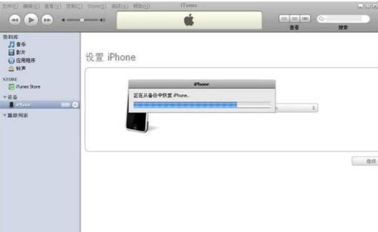 iphone已停用连接itunes怎么办(4)