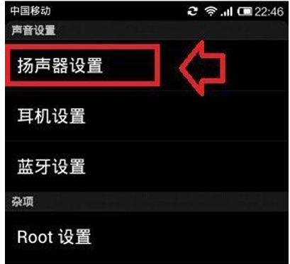 小米手机声音小怎么解决(1)