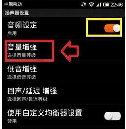 小米手机声音小怎么解决(2)