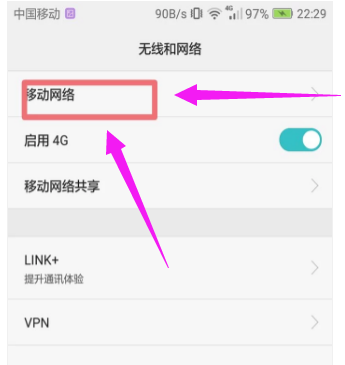 怎么设置手机网络(2)