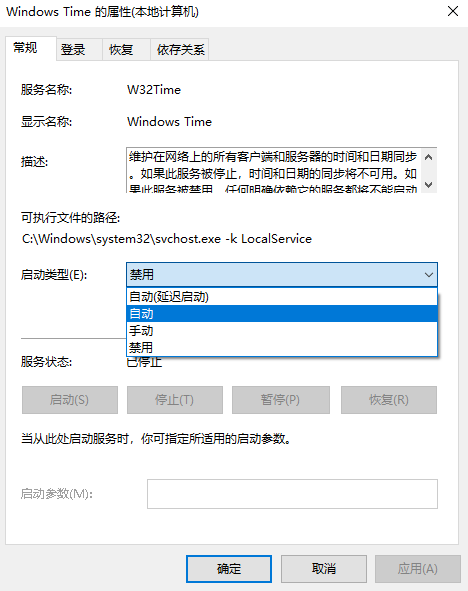 电脑时间不对怎么调整(7)