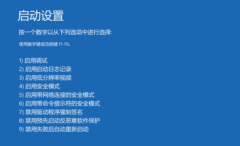 电脑如何设置开机进入安全模式(8)