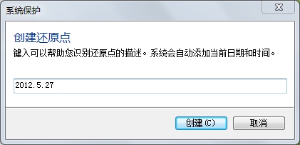 win7旗舰版怎样还原系统(4)