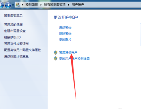 win7如何删除用户(2)