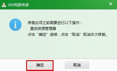 win7系统怎么去掉桌面图标箭头(3)