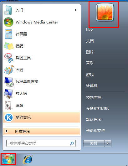 windows7系统怎么更改账户名称