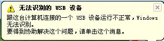 U盘插电脑没反应是不是坏了(2)