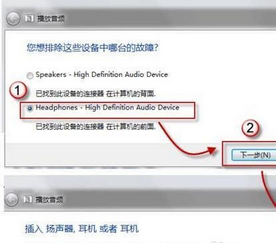 win7系统插入耳机没有声音怎么办(4)