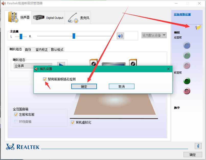 win7系统插入耳机没有声音怎么办(8)