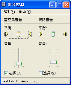 电脑没声音有小喇叭不见了(2)