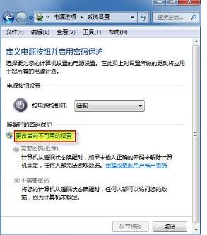 win7用户账户怎么取消锁定(1)