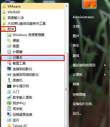 win7如何删除多余系统启动项