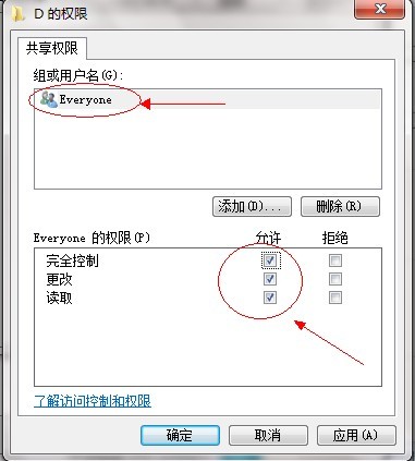 win7系统怎么共享文件夹(6)