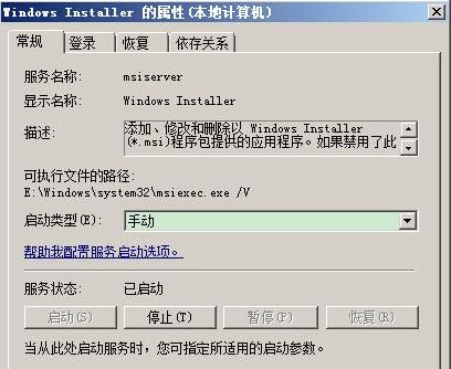 重装Win7系统安装不了任何软件