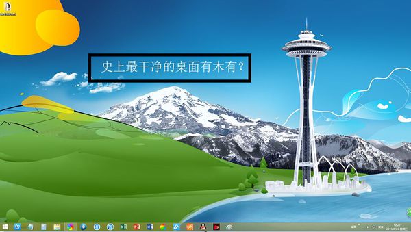 怎么把win8开始菜单设置成xp(1)