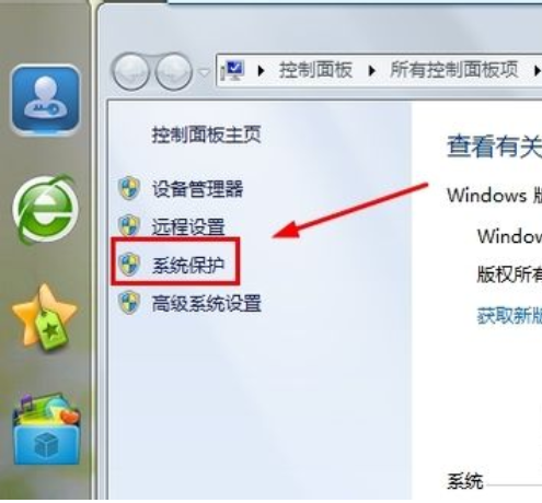 win7旗舰版怎样还原系统(1)