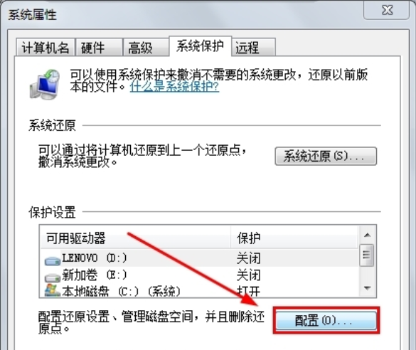 win7旗舰版怎样还原系统(2)