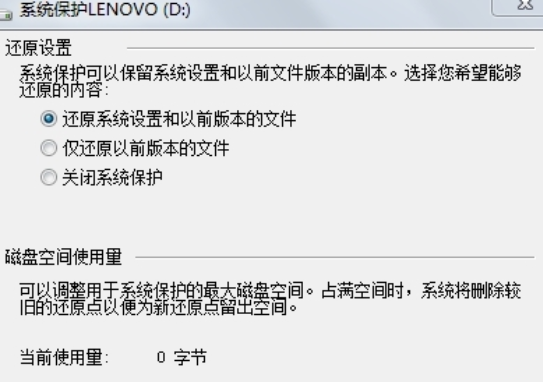 win7旗舰版怎样还原系统(3)