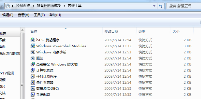 Win7电脑音量图标显示红叉怎么办(3)