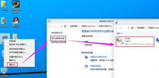 win10无线网络连接如何打开(3)