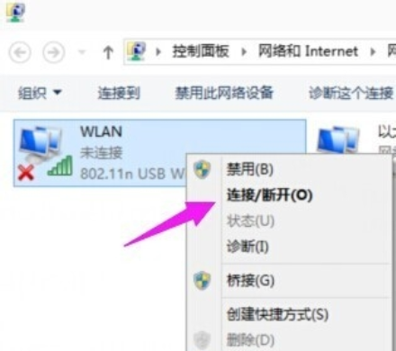 win10无线网络连接如何打开(5)