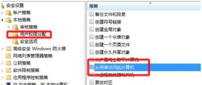 win7系统局域网访问怎么设置需要密码(5)