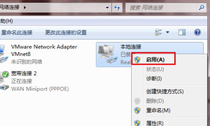 win7禁用网络怎么恢复(4)