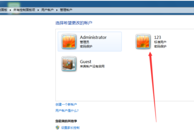 win7如何删除用户(3)