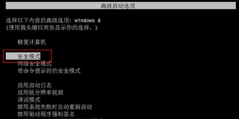 win7安全模式怎么修复电脑