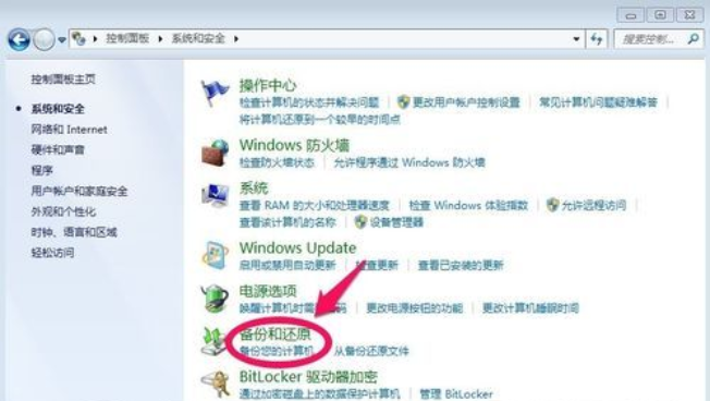 win7系统怎么备份和还原C盘(1)