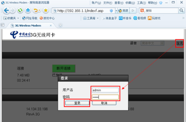 笔记本win7无线网总是断开的解决方法(1)