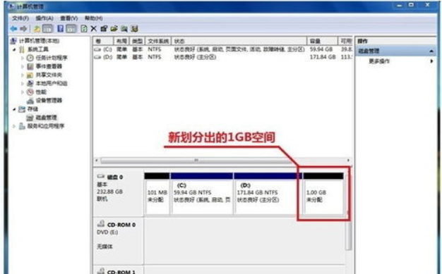 台式机win7系统重新分区图文教程(3)