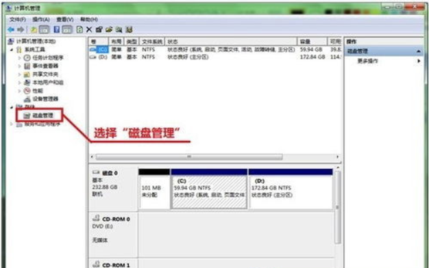 台式机win7系统重新分区图文教程