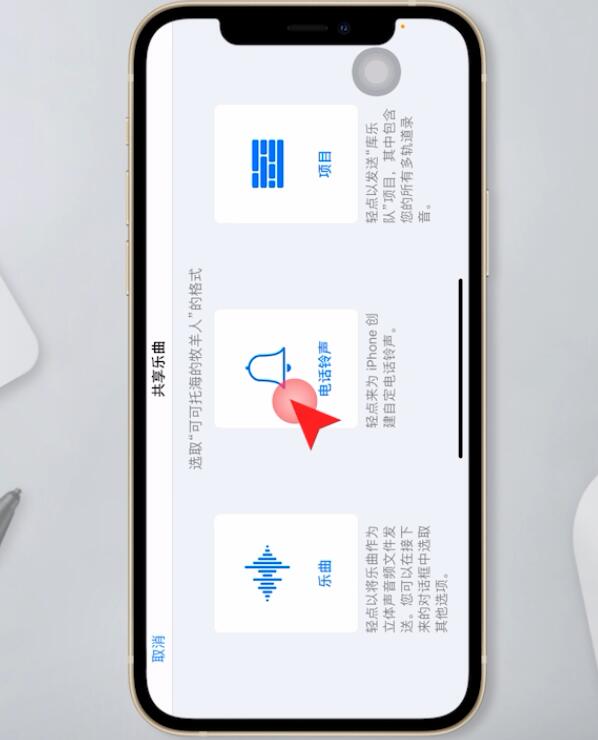 iphone12怎么设置铃声(6)