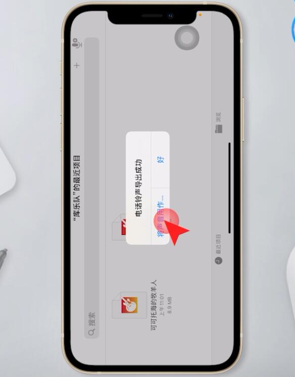 iphone12怎么设置铃声(9)