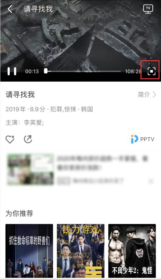 今日影视怎么退出全屏(1)