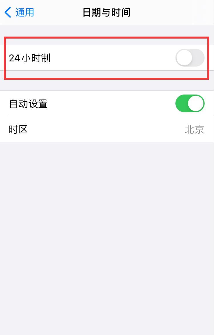 苹果ios14系统时钟秒针不动(3)