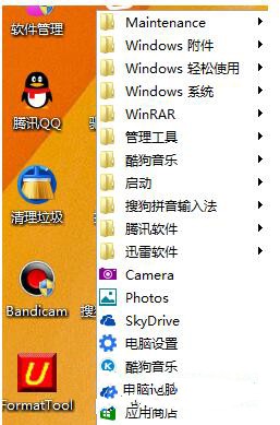 win8桌面显示开始菜单教程(5)