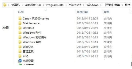 win8桌面显示开始菜单教程(4)