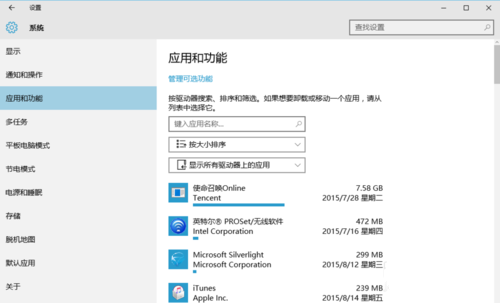 win10优化技巧(5)