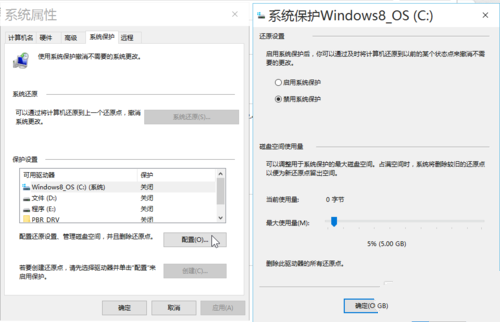 win10优化技巧(12)