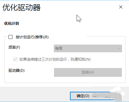 win10优化技巧(9)