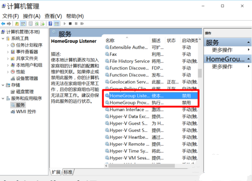 win10优化技巧(1)