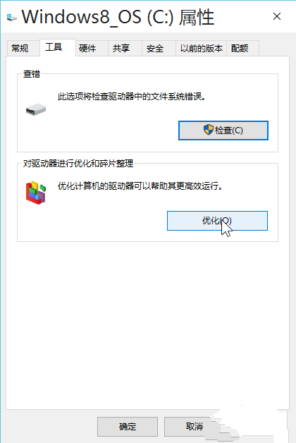 win10优化技巧(7)