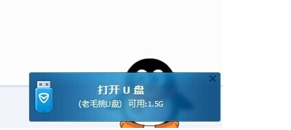 w7系统怎么拷贝到u盘