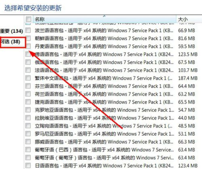 如何把中文系统变成英文windows系统(5)