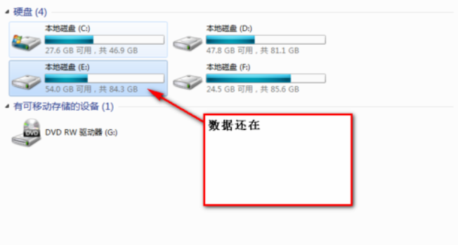 ntfs转fat32方法(3)