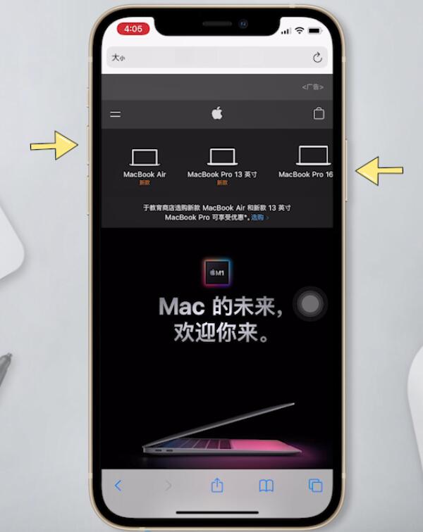 iphone长图截屏(2)