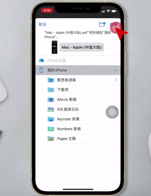 iphone长图截屏(7)