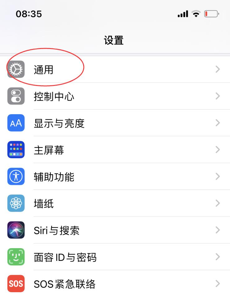 iphone怎么改蓝牙名字